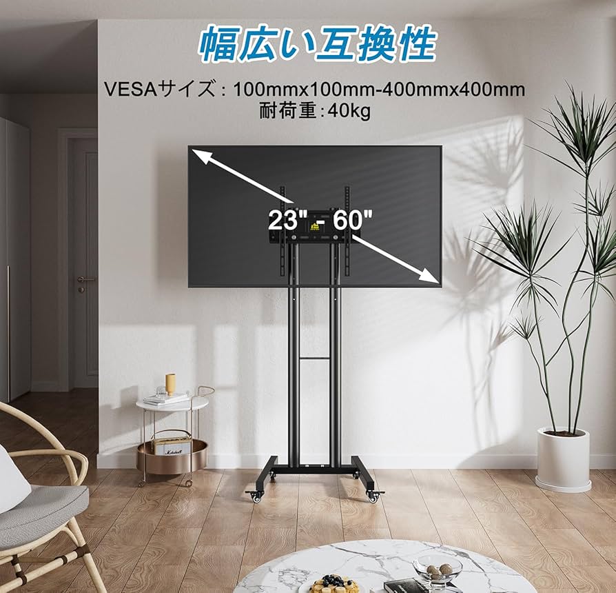 Amazon.co.jp: FORGING MOUNT テレビスタンド 移動式 壁寄せ